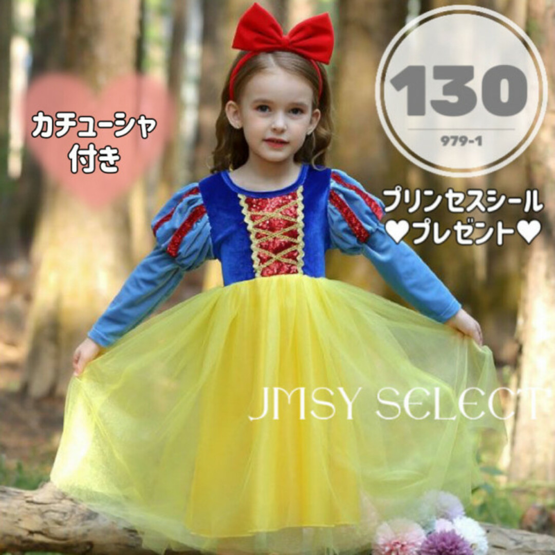 130cm★白雪姫ドレス ディズニープリンセス プリンセスドレス 長袖 ベロア | フリマアプリ ラクマ