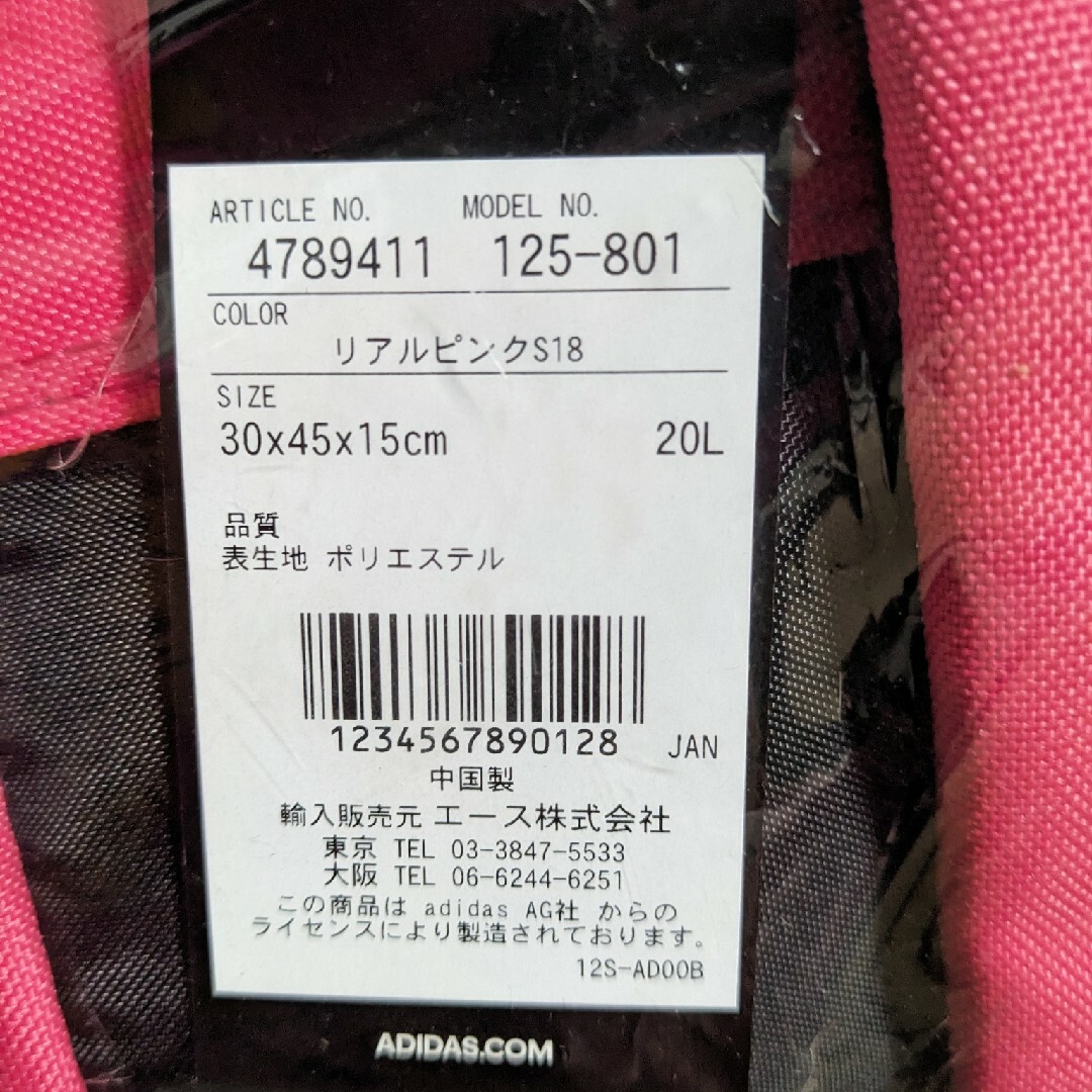 adidas(アディダス)のアディダス adidas リュック・バックパック 47894 ピンク レディースのバッグ(リュック/バックパック)の商品写真