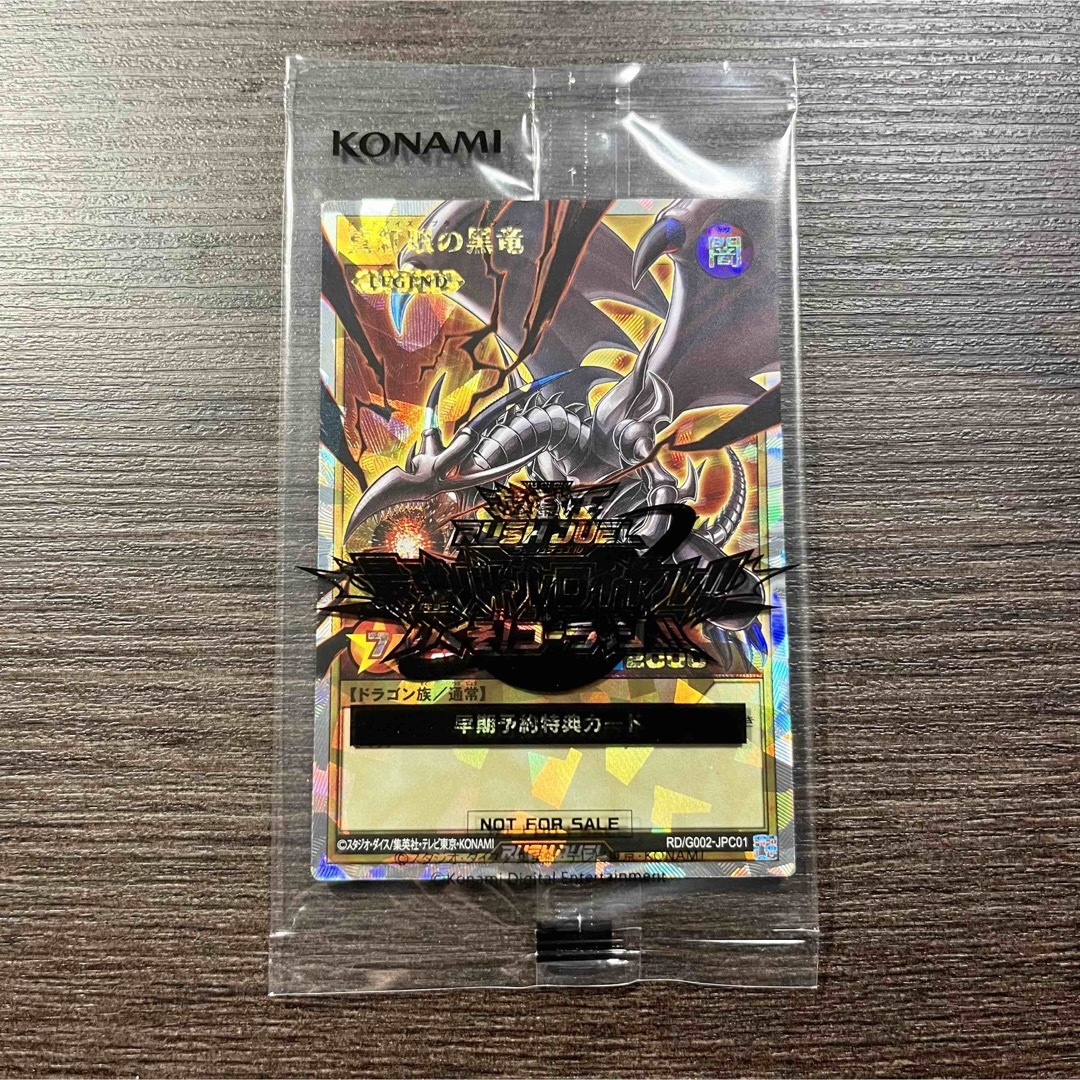 遊戯王ラッシュデュエル なめる ブラックデーモンズドラゴン 遊戯王ラッシュデュエル なめる ブラックデーモンズドラゴン