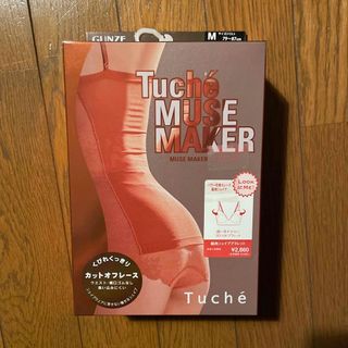 グンゼ(GUNZE)のグンゼ　補正下着 ブラジャー  脇肉シェイプブラレット Tuche (その他)