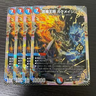 デュエルマスターズ - 芸魔王将 カクメイジン OR OR2/OR2 4枚セットの