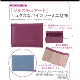 ジルスチュアート(JILLSTUART)のMORE 付録「ジルスチュアート」 ミニ財布 三つ折り財布(財布)