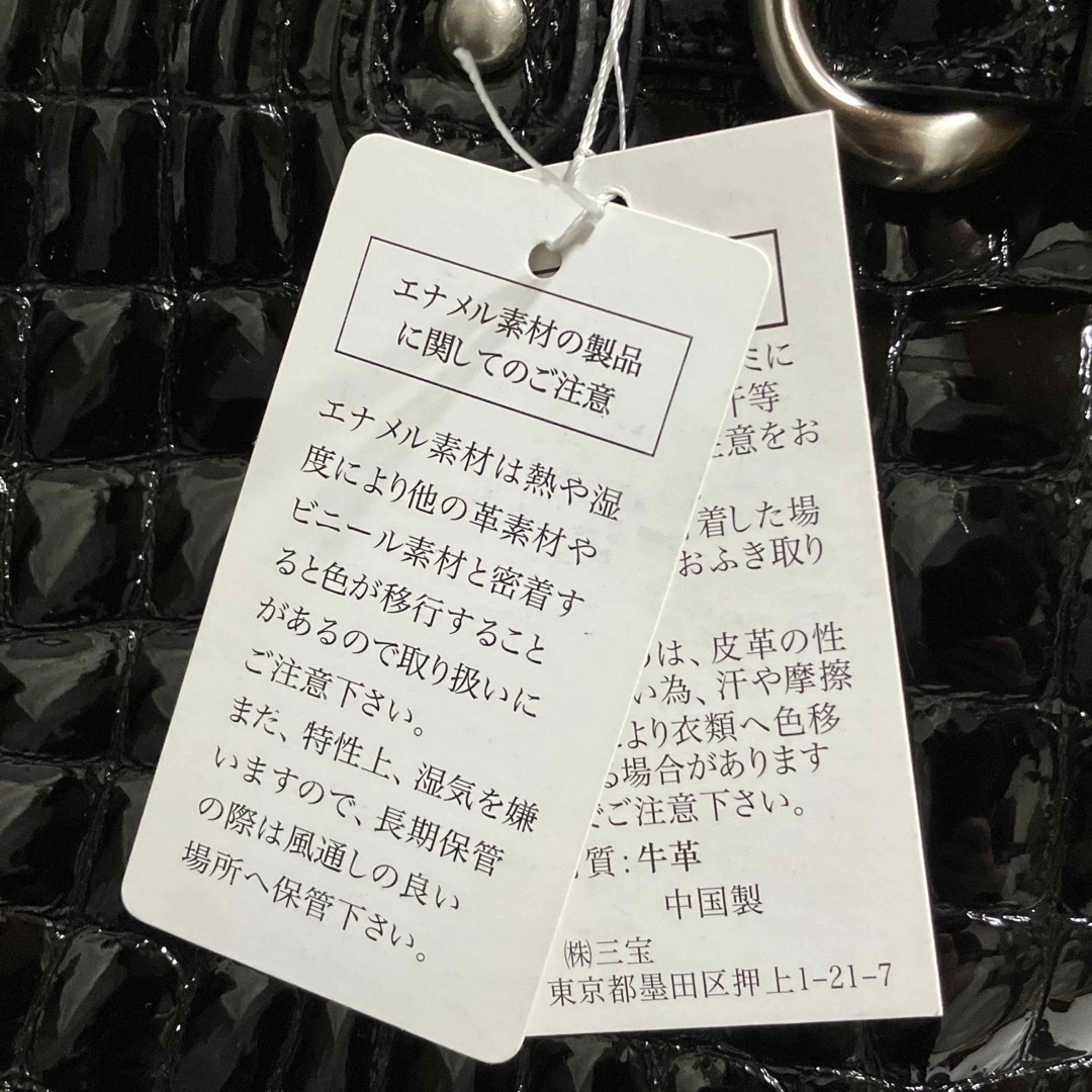 三宝産業(サンポウサンギョウ)の未使用 三宝 サンポウ 牛革 エナメル ハンドバッグ 黒 レディースのバッグ(ハンドバッグ)の商品写真