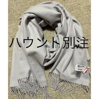 専用　2点おまとめ　ロンハーマン別注とエリバンク大判カシミアストール