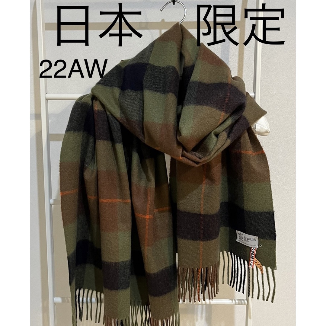 ☆新品☆ ジョンストンズ カシミヤ大判ストールD Olive-