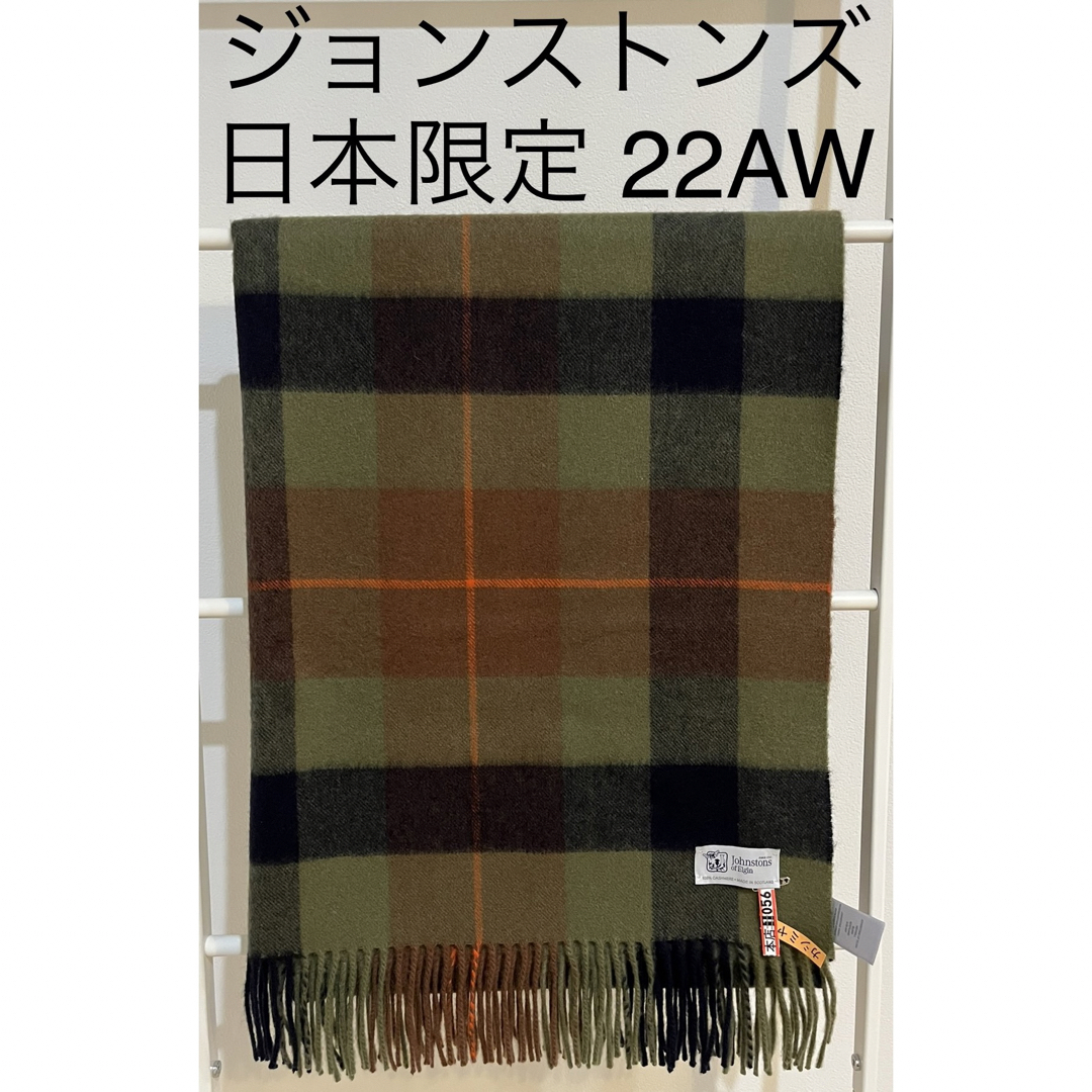 ジョンストンズ 日本限定 カシミヤ 大判 ストール チェック ブルー ...