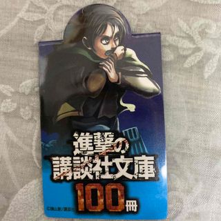 進撃の巨人　マグネット　レア物　入手困難　エレン(キャラクターグッズ)