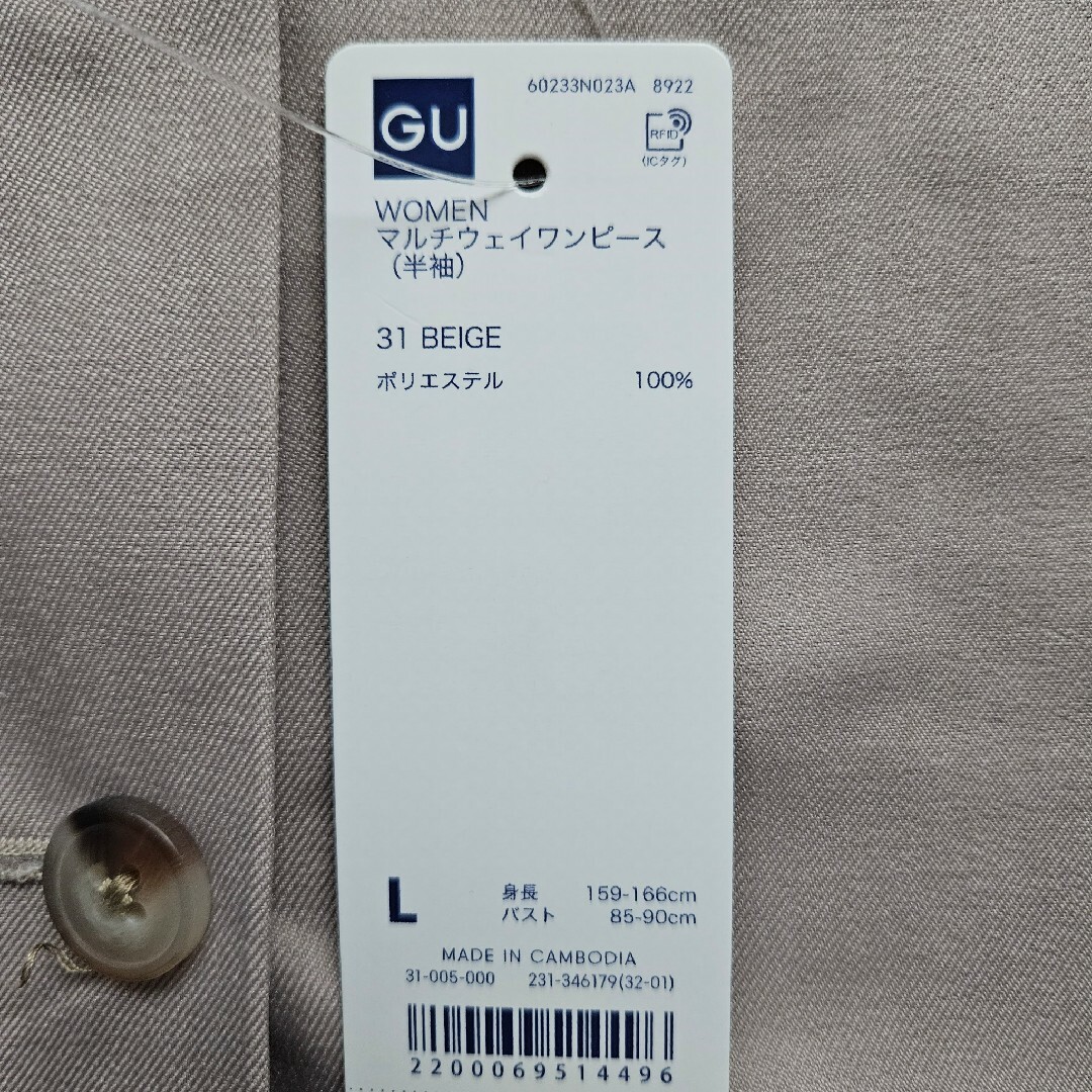 GU(ジーユー)のジーユー マルチウェイワンピース ベージュ 半袖 レディースのワンピース(ひざ丈ワンピース)の商品写真