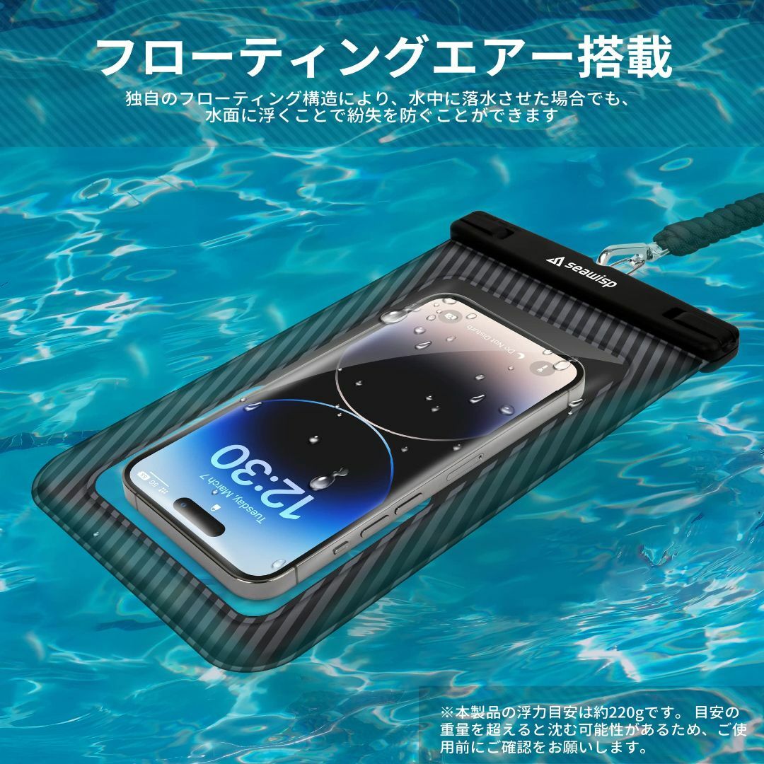 【色: Black-XL】Seawisp スマホ 防水ケース【IP68防水防塵】 6