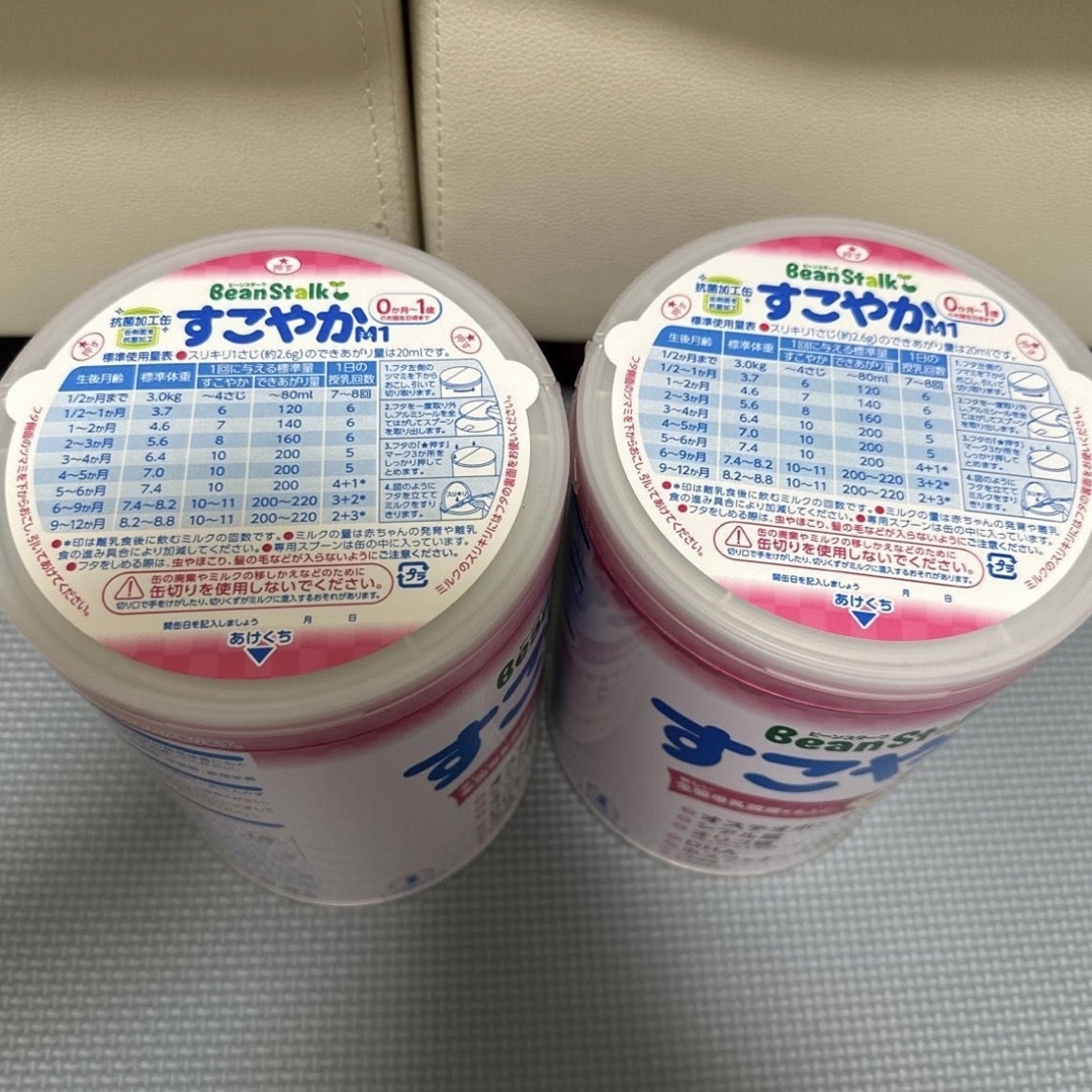 すこやか　粉ミルク　800g 5缶セット