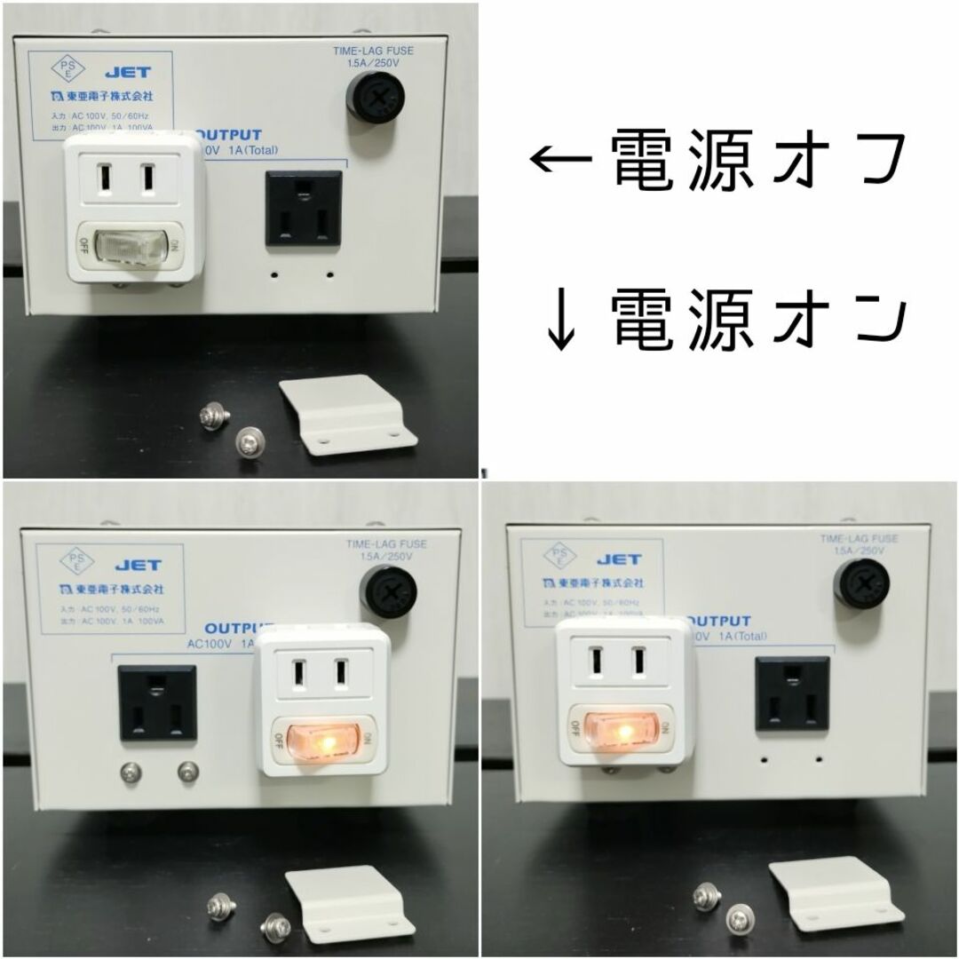 東亜電子 CMF-1-100★トランス アイソレーション 電源 クリーン 安定化