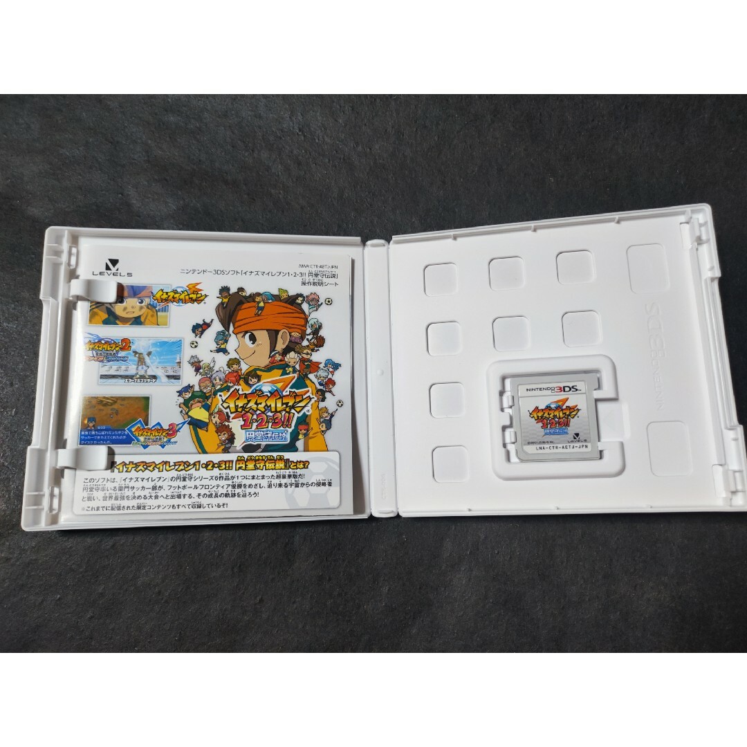 イナズマイレブン1・2・3!! 円堂守伝説 3DS 2