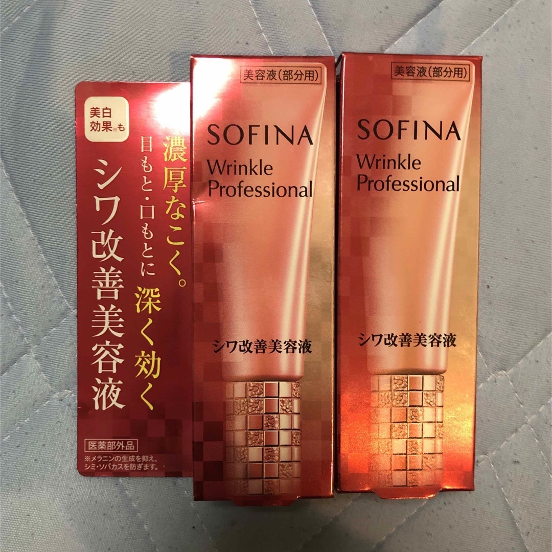 SOFINA - ソフィーナ リンクルプロフェッショナル シワ改善美容液(20g ...