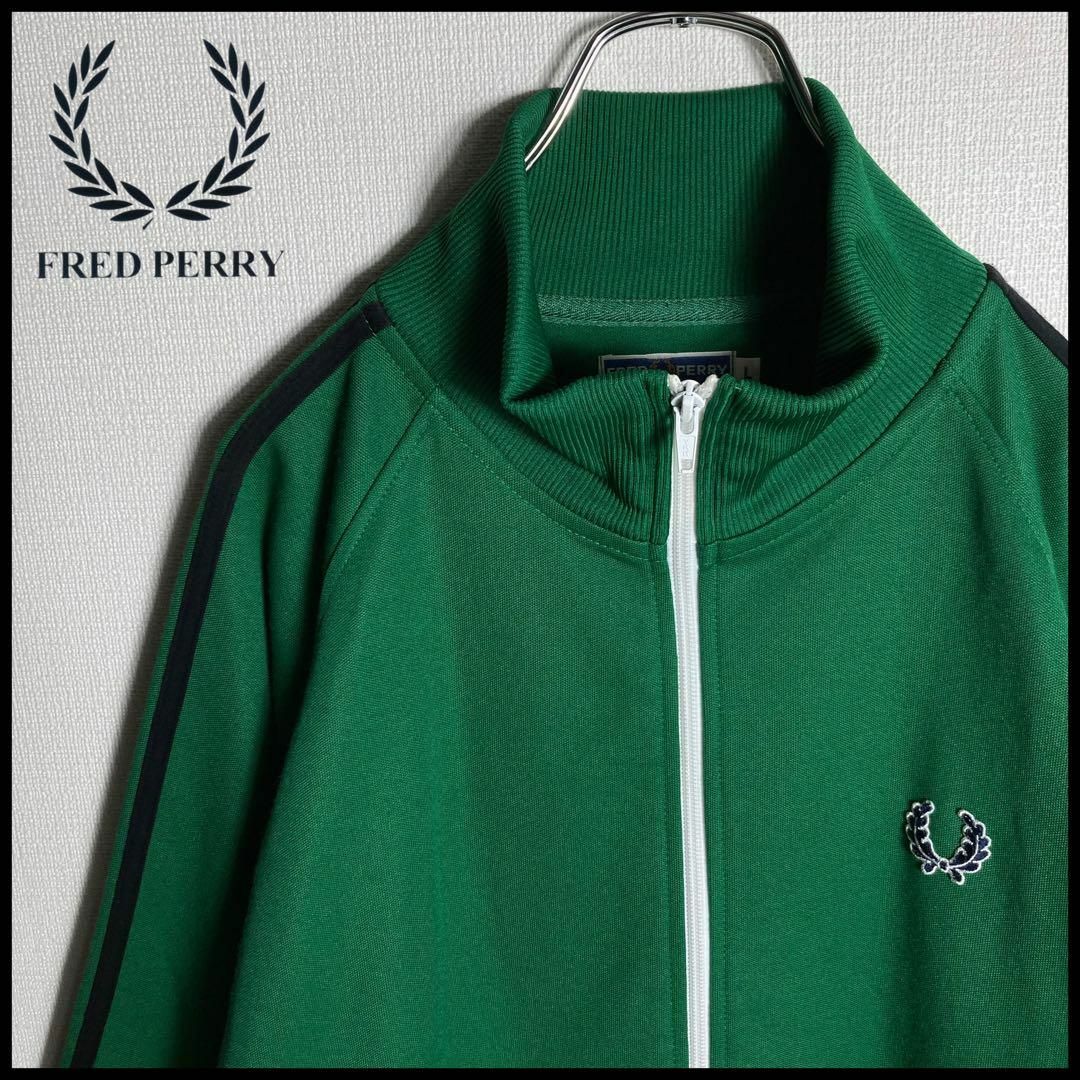 FRED PERRY - 【極美品】フレッドペリー ワンポイントロゴ ジャージ ...