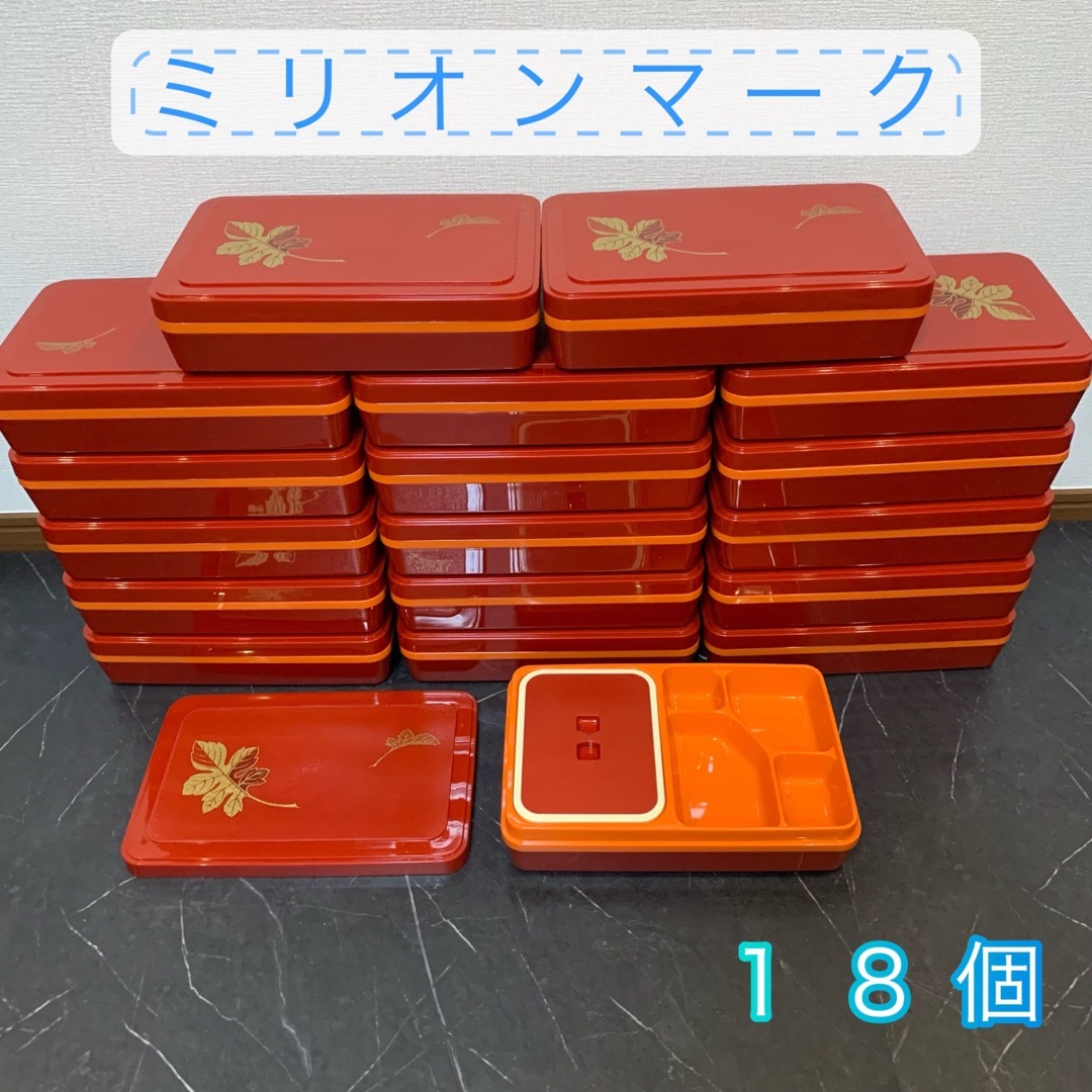 業務用 弁当箱 ミリオンマーク B-145 １８個セット　仕切り