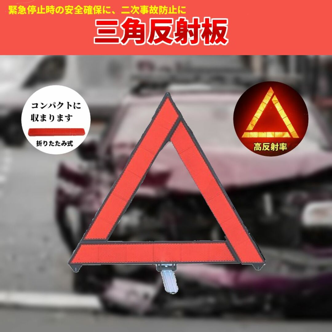 三角反射板 三角停止表示板 折りたたみ式 コンパクト 三角表示板 自動車/バイクの自動車(セキュリティ)の商品写真