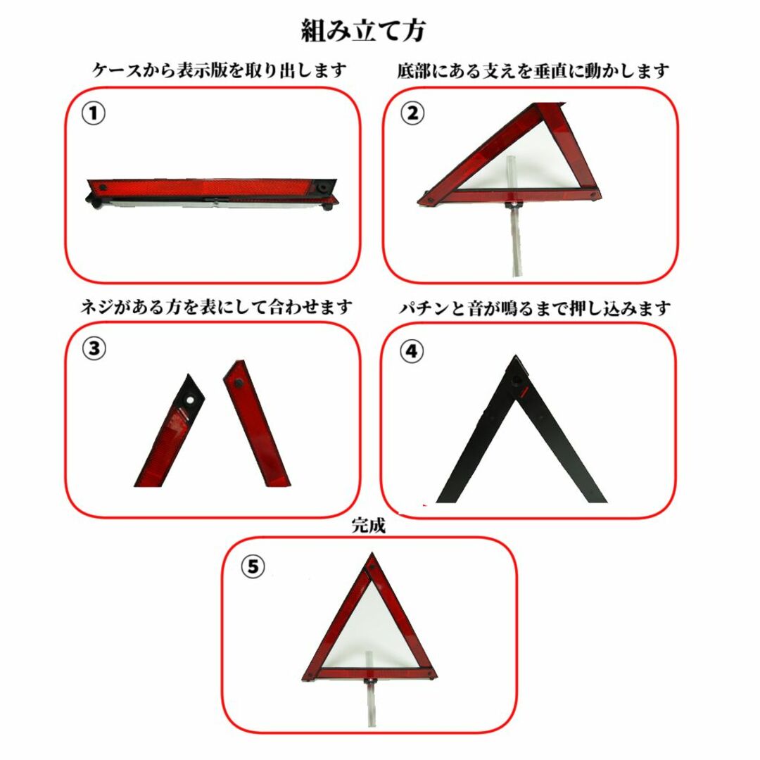 三角反射板 三角停止表示板 折りたたみ式 コンパクト 三角表示板 自動車/バイクの自動車(セキュリティ)の商品写真