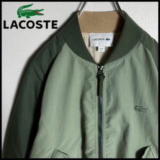 ラコステ(LACOSTE)の【極美品】ラコステ　フライトジャケット　ナイロンジャケット　ブルゾン　フルジップ(フライトジャケット)