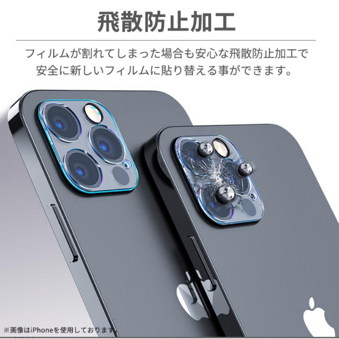 iPhone15 iPhone15Plus レンズカバー スマホ/家電/カメラのスマホアクセサリー(保護フィルム)の商品写真