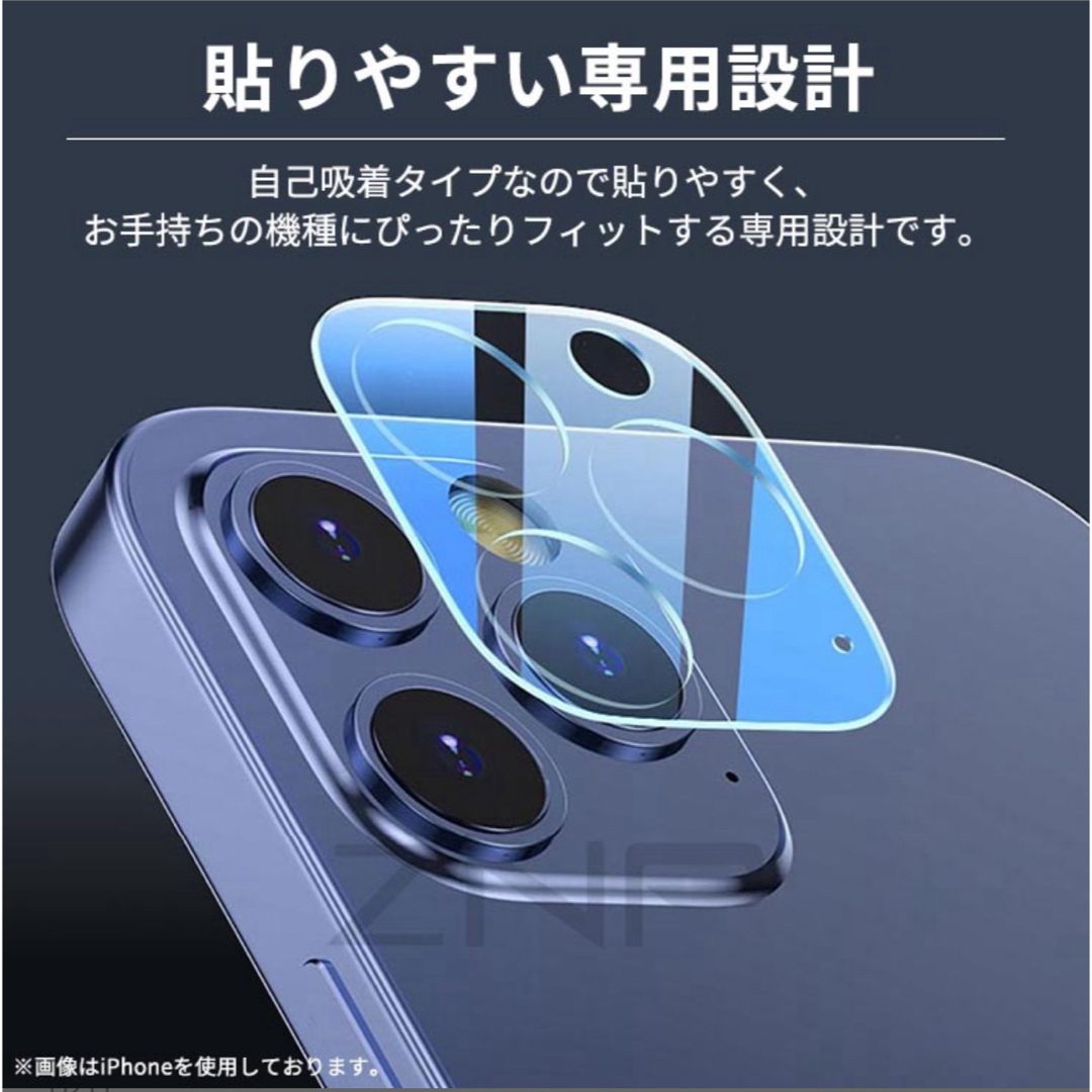 iPhone15 iPhone15Plus レンズカバー スマホ/家電/カメラのスマホアクセサリー(保護フィルム)の商品写真