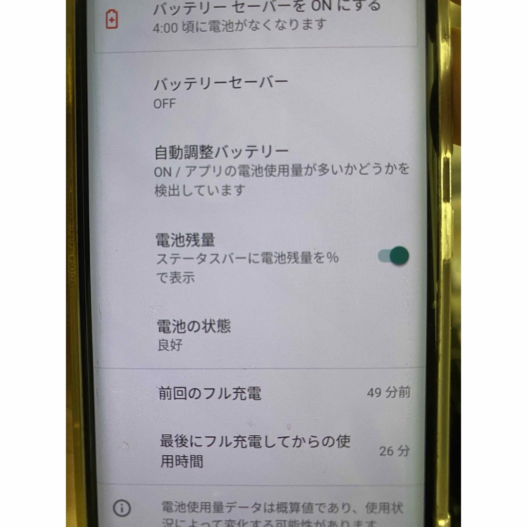 Rakuten(ラクテン)の楽天モバイル SIMフリー Rakuten Hand 5G ホワイト  スマホ/家電/カメラのスマートフォン/携帯電話(スマートフォン本体)の商品写真