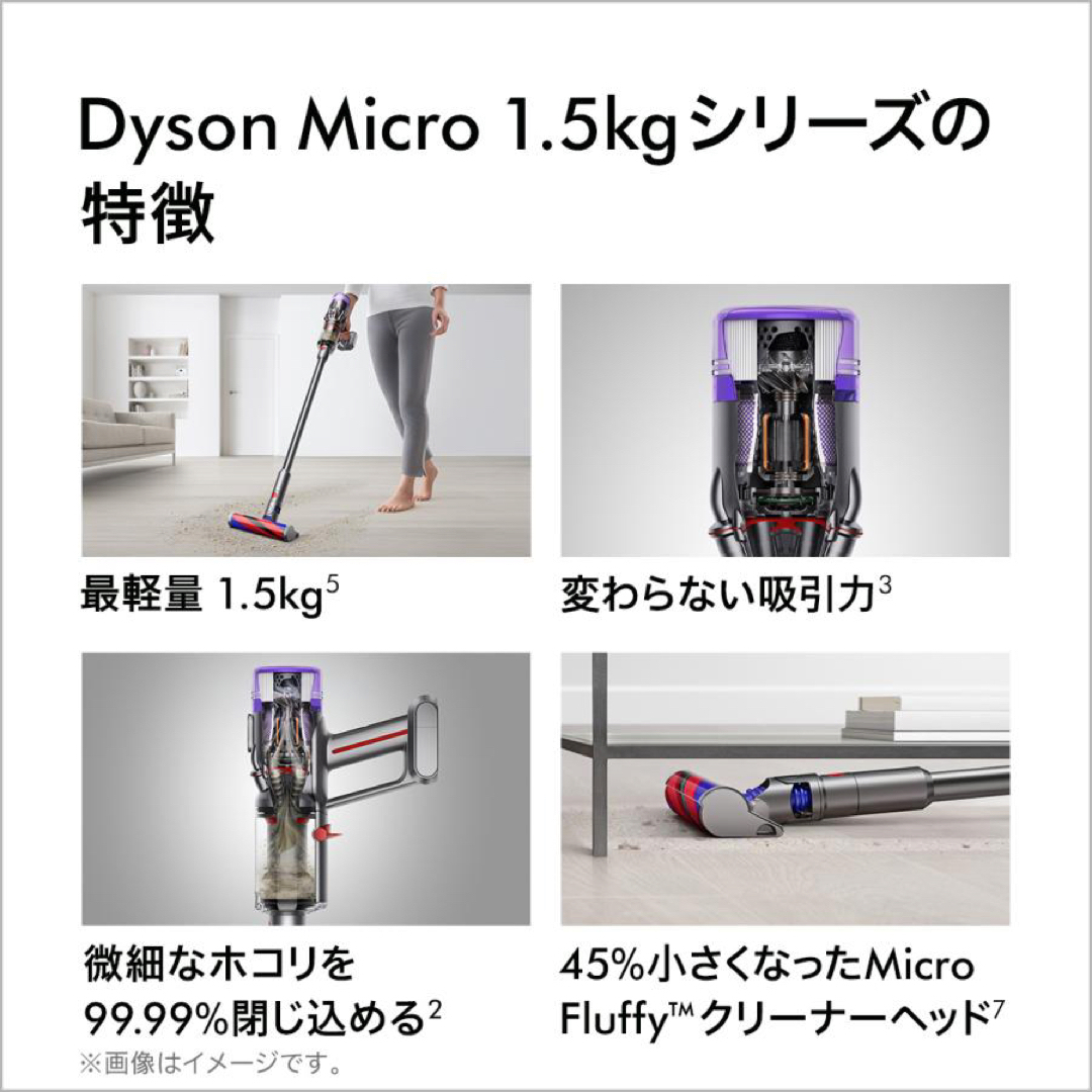 新品未使用】ダイソン Micro 1.5kg SV21 - 掃除機