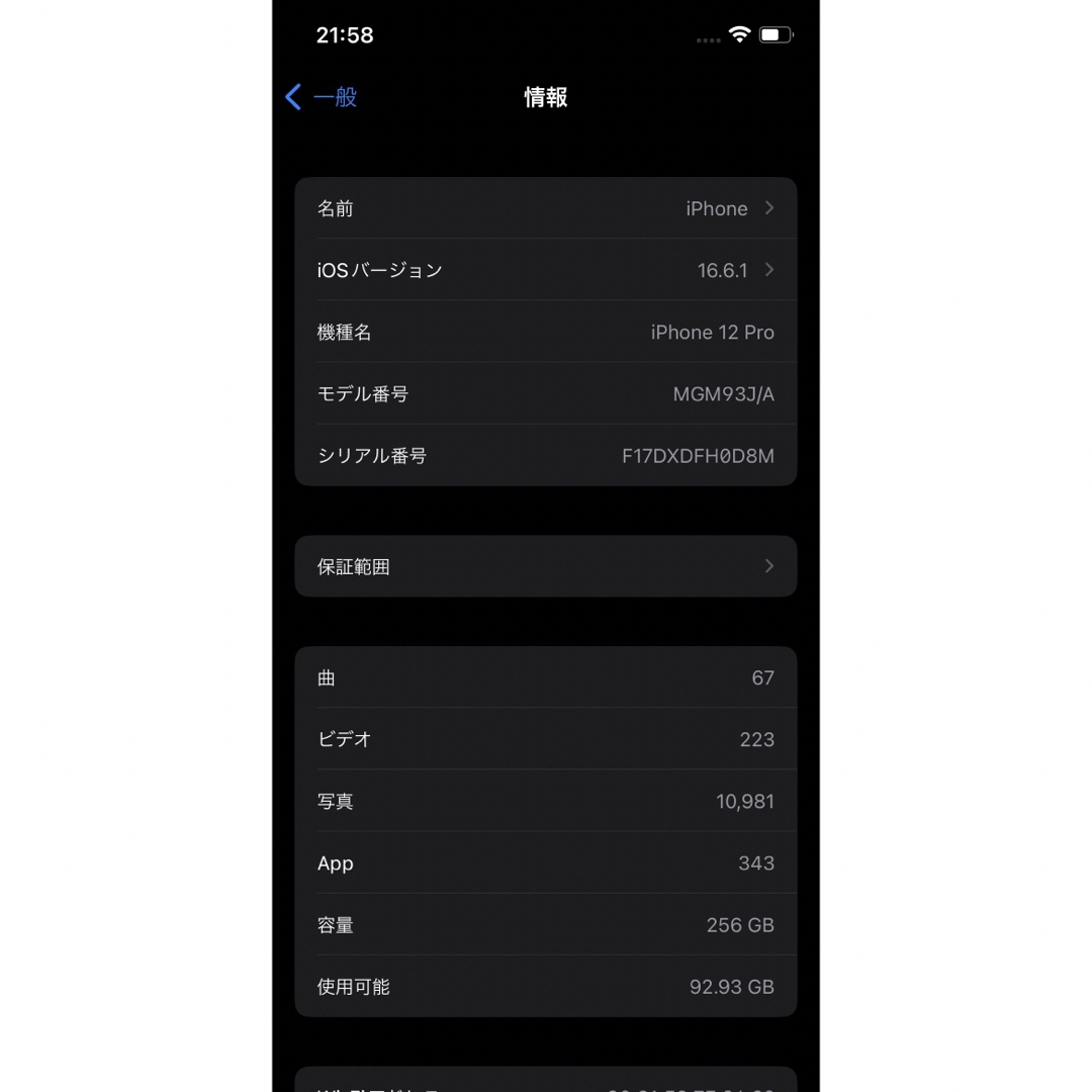 iPhone 12 pro グラファイト 256GB docomo SIMフリー iPhone 12 pro グラファイト 256GB docomo SIMフリー