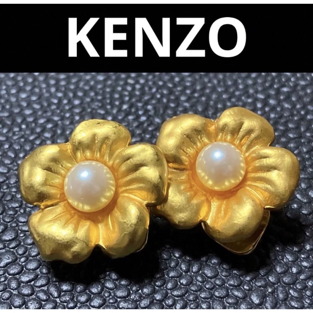 美品 KENZO ケンゾー 花 フラワーxパール イヤリング ゴールドカラーレディース