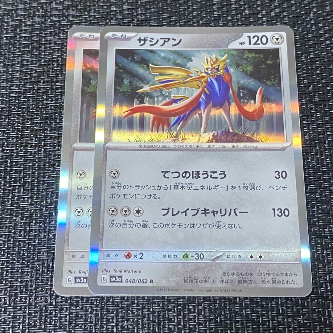 ポケモン - ポケモンカード レイジングサーフ ザシアン 2枚の通販 by