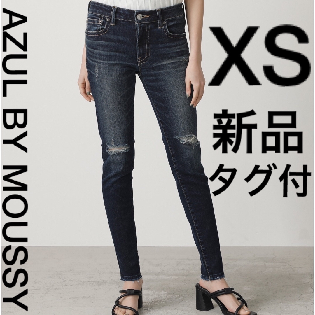 希少 AZUL BY MOUSSY  アズール  スキニー デニム　XSサイズ