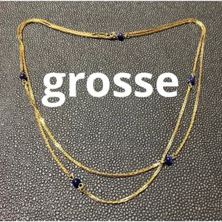 希少 ヴィンテージ グロッセ grosse 天然石 青 ロングネックレス