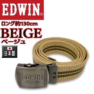 エドウィン(EDWIN)の49 ベージュ EDWIN  日本製 ベルト エドウイン ロングガチャ(ベルト)