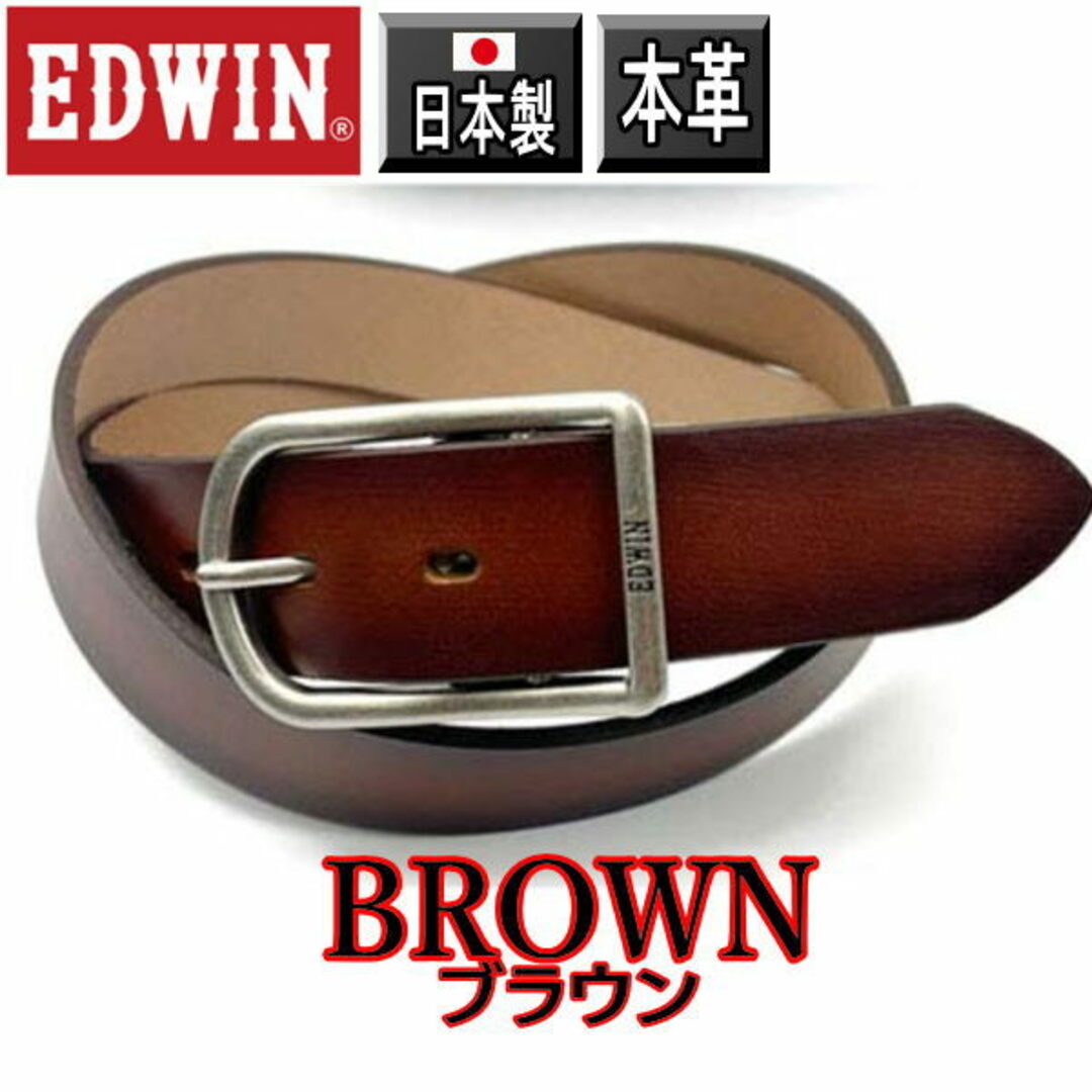 EDWIN(エドウィン)のブラウン 29 エドウイン 日本製 本革 ベルト ビジネス  茶 メンズのファッション小物(ベルト)の商品写真