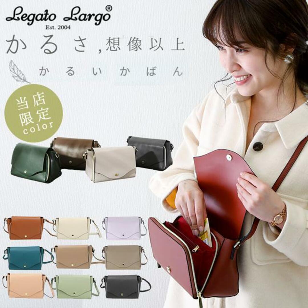 Legato Largo(レガートラルゴ)のLegato Largo レガートラルゴ 軽量ボンディング お財布ショルダー LG-P0113 レディースのバッグ(ショルダーバッグ)の商品写真