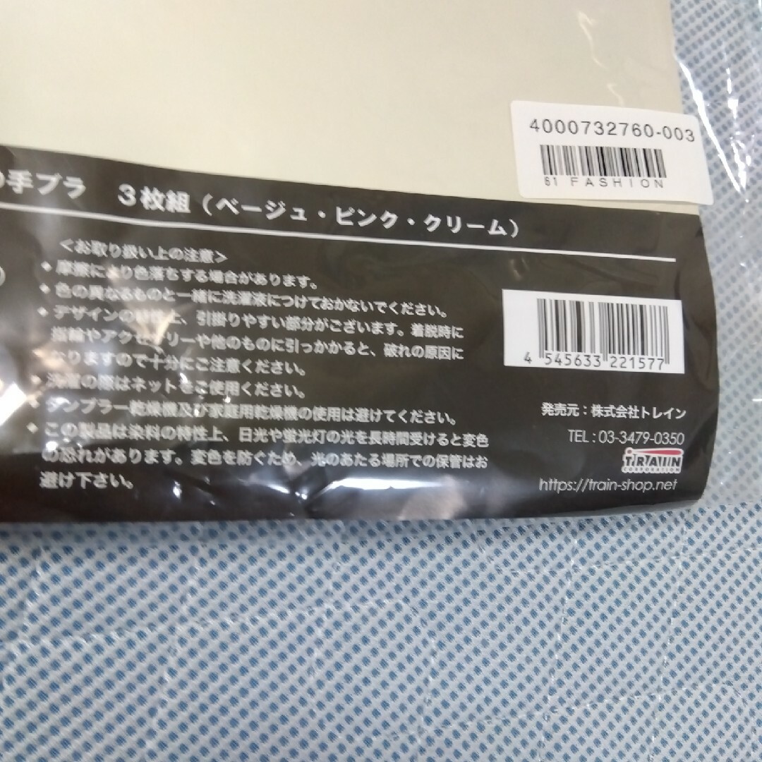 神の手ブラ　LL〜3L　同サイズ2枚セット【新品】