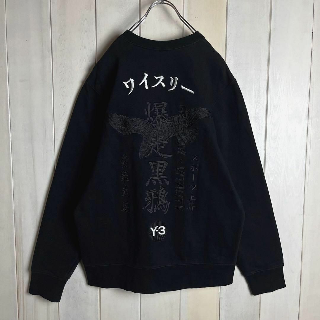 【定番デザイン】Y-3 ワイスリー シグネチャーロゴ スウェット ブラック 刺繍