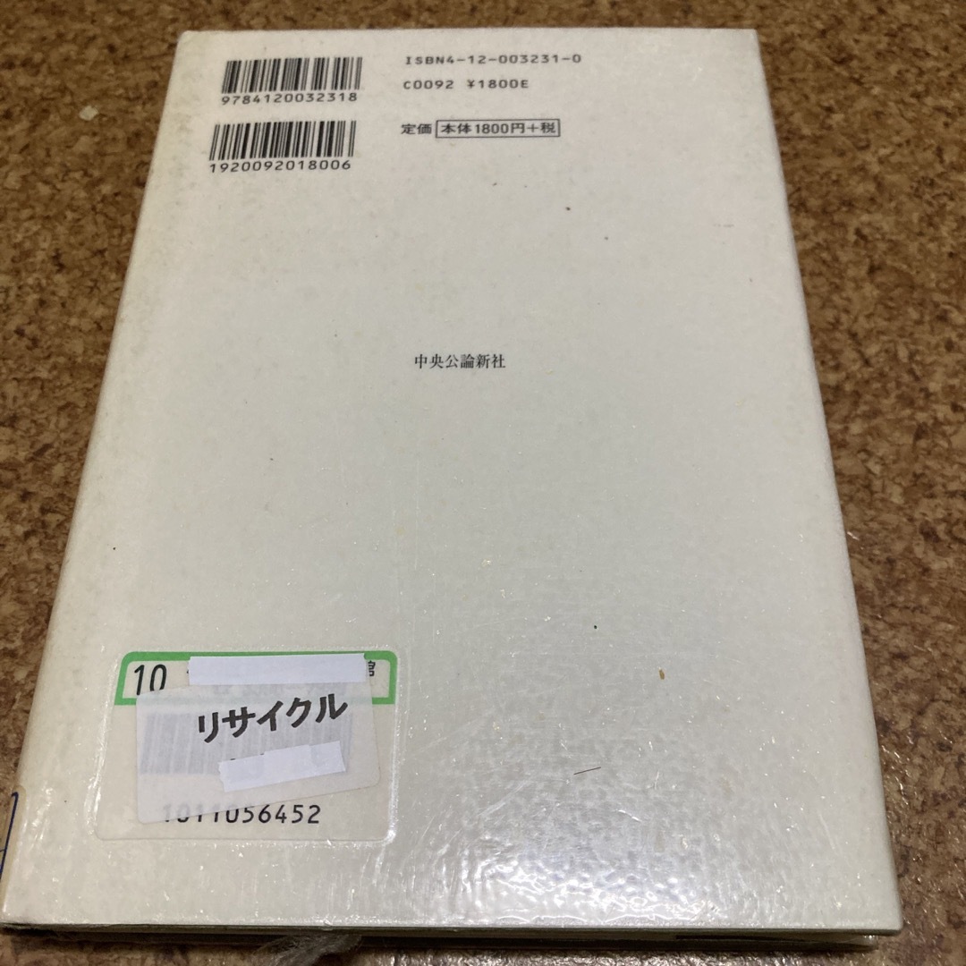 歌枕かるいざわ 軽井沢百首百景 エンタメ/ホビーの本(文学/小説)の商品写真