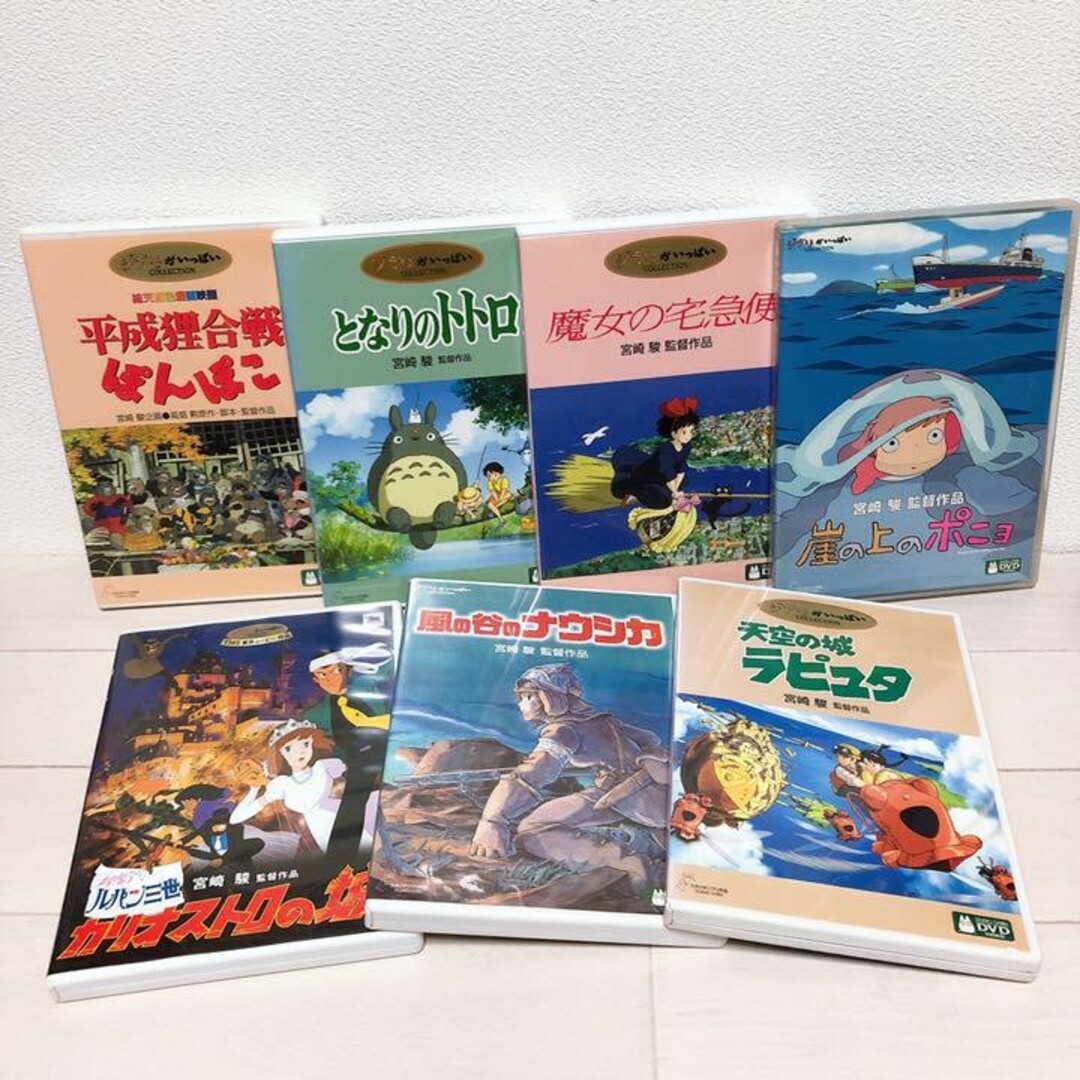 ジブリ*宮崎駿監督*人気8作品*特典ディスク(正規ケース)DVDセット ジブリ*宮崎駿監督*人気8作品*特典ディスク(正規ケース)DVDセット