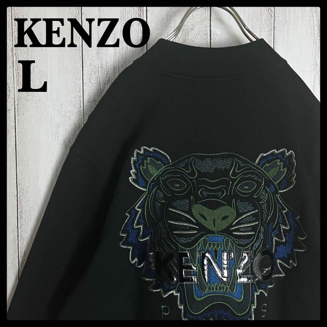 90s KENZO ケンゾー 刺繍ロゴ ブルゾン ジャケット ブラック L-