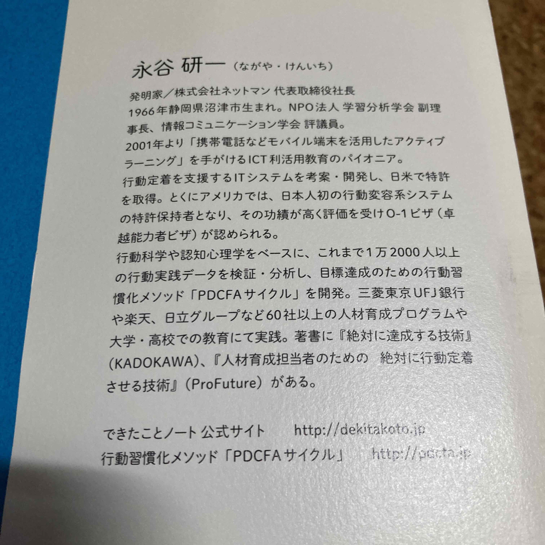 できたことノ－ト １日５分「よい習慣」を無理なく身につける エンタメ/ホビーの本(ビジネス/経済)の商品写真