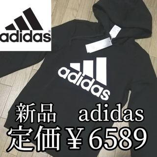 アディダス(adidas)の新品　アディダス　レディース　プルオーバーパーカー　XLサイズ　秋冬　黒ブラック(パーカー)