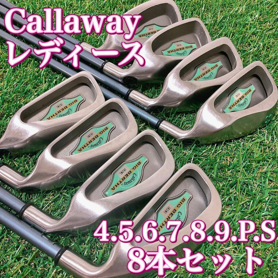 【レディース】大人気Callaway ビッグバーサ　右利き用　8本　フレックスL