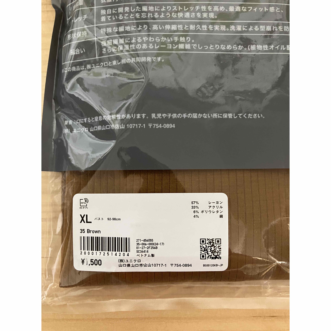 UNIQLO(ユニクロ)の【2枚】新品　ユニクロ　マメ　ヒートテックタンクトップ（シルクブレンド）XL レディースのトップス(タンクトップ)の商品写真