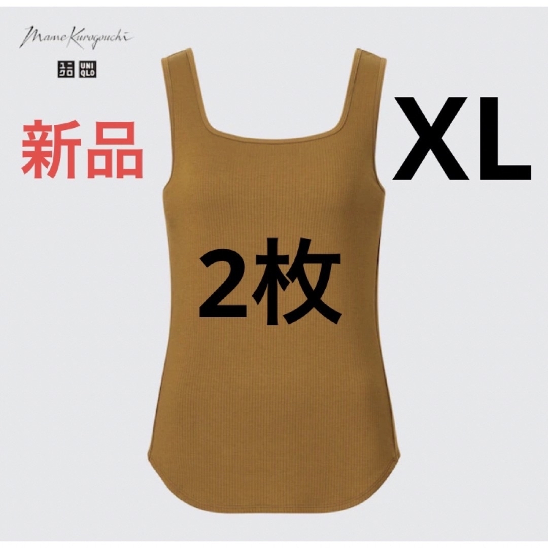 UNIQLO(ユニクロ)の【2枚】新品　ユニクロ　マメ　ヒートテックタンクトップ（シルクブレンド）XL レディースのトップス(タンクトップ)の商品写真