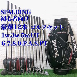 スポルディング クラブの通販 62点 | SPALDINGのスポーツ/アウトドアを ...