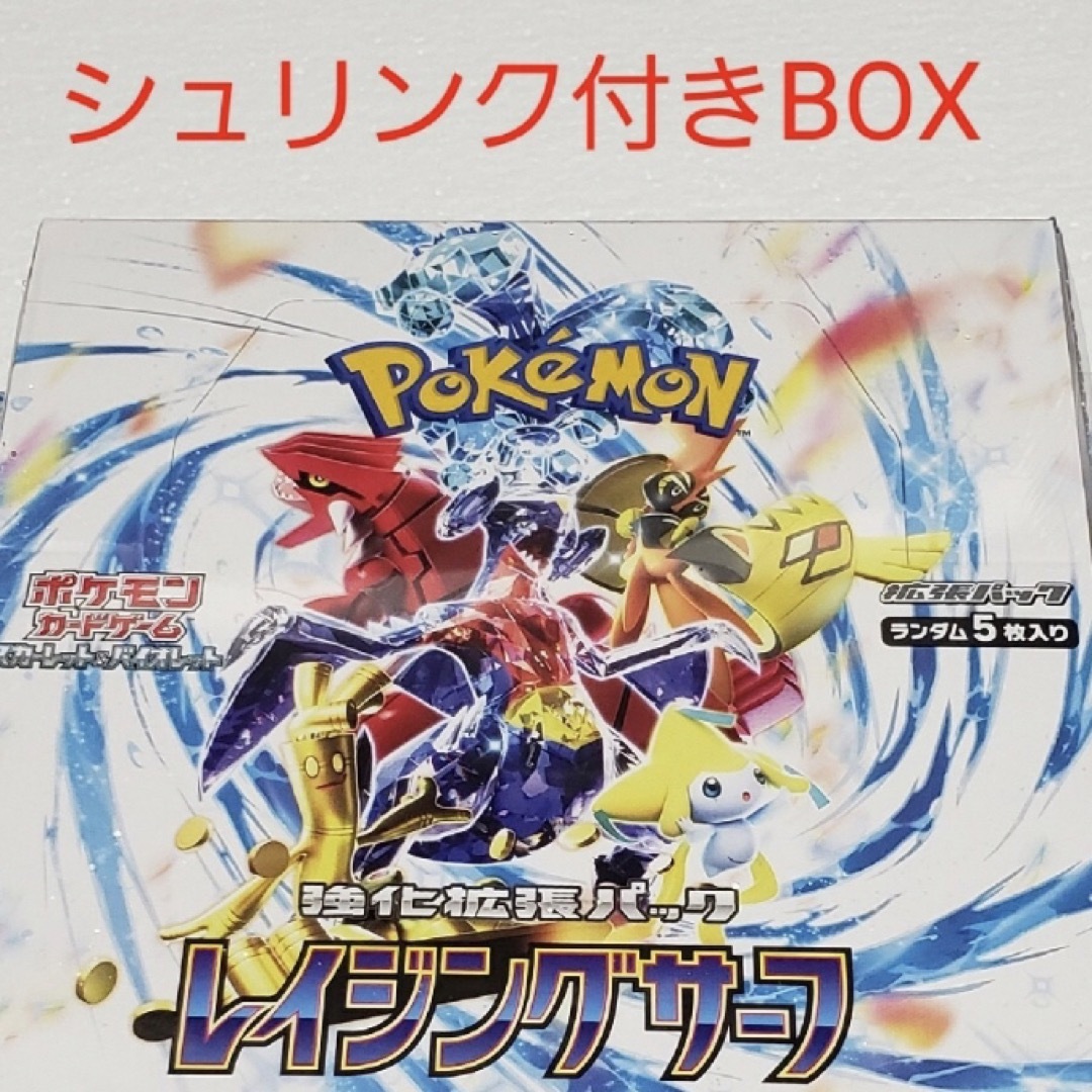 ポケモンカードゲーム　レイジングサーフ　1BOXプラス29パック