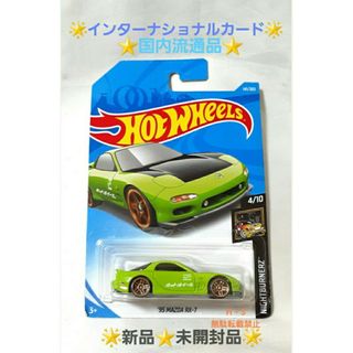 マツダ(マツダ)のホットウィール⭐️インターナショナルカード⭐️'95マツダ RX-7【FD3S】(ミニカー)