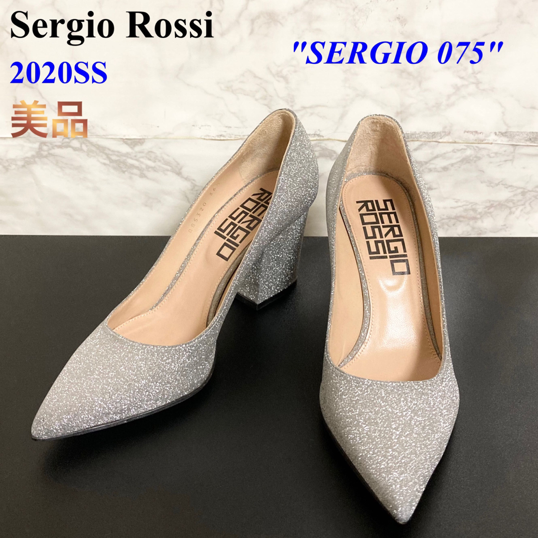 Sergio Rossi(セルジオロッシ)の【美品 20SS】Sergio Rossi「SERGIO 075」パンプス レディースの靴/シューズ(ハイヒール/パンプス)の商品写真