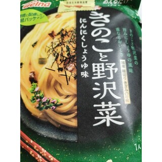 ニッシンセイフン(日清製粉)のパスタソースマ・マーきのこと野沢菜にんにくしょうゆ味１２点(レトルト食品)