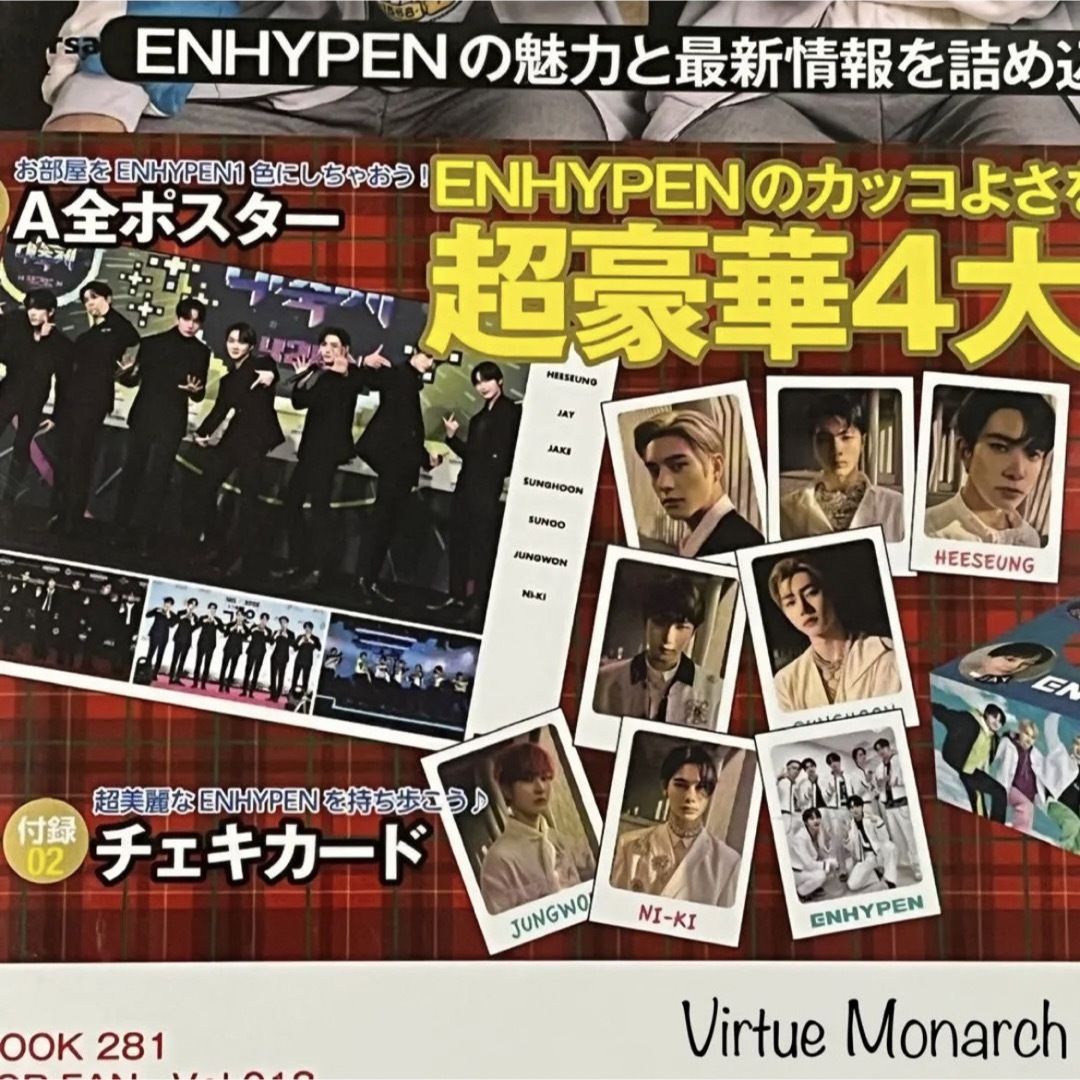 ENHYPEN(エンハイプン)のEMPEROR ENHYPEN超豪華4大付録ブック　エナイプン　エンハイプン エンタメ/ホビーのタレントグッズ(ミュージシャン)の商品写真